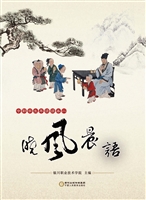 晓风晨语：中职学生早读