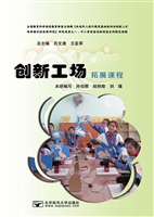 创新工场拓展教程