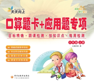 口算题卡+应用题专项（