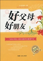 好父母好朋友