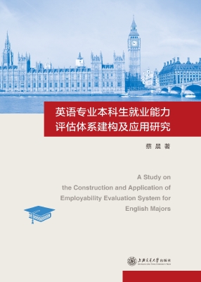 英语专业本科生就业能