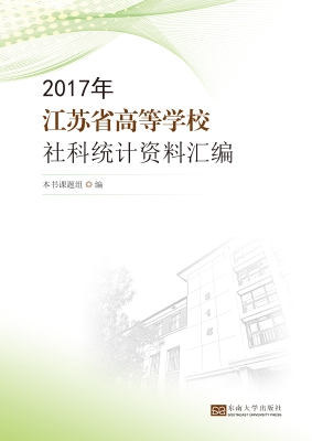 2017年江苏普通高等学