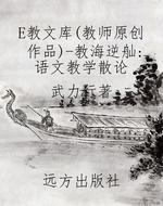E教文库(教师原创作品