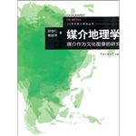 媒介地理学——媒介作