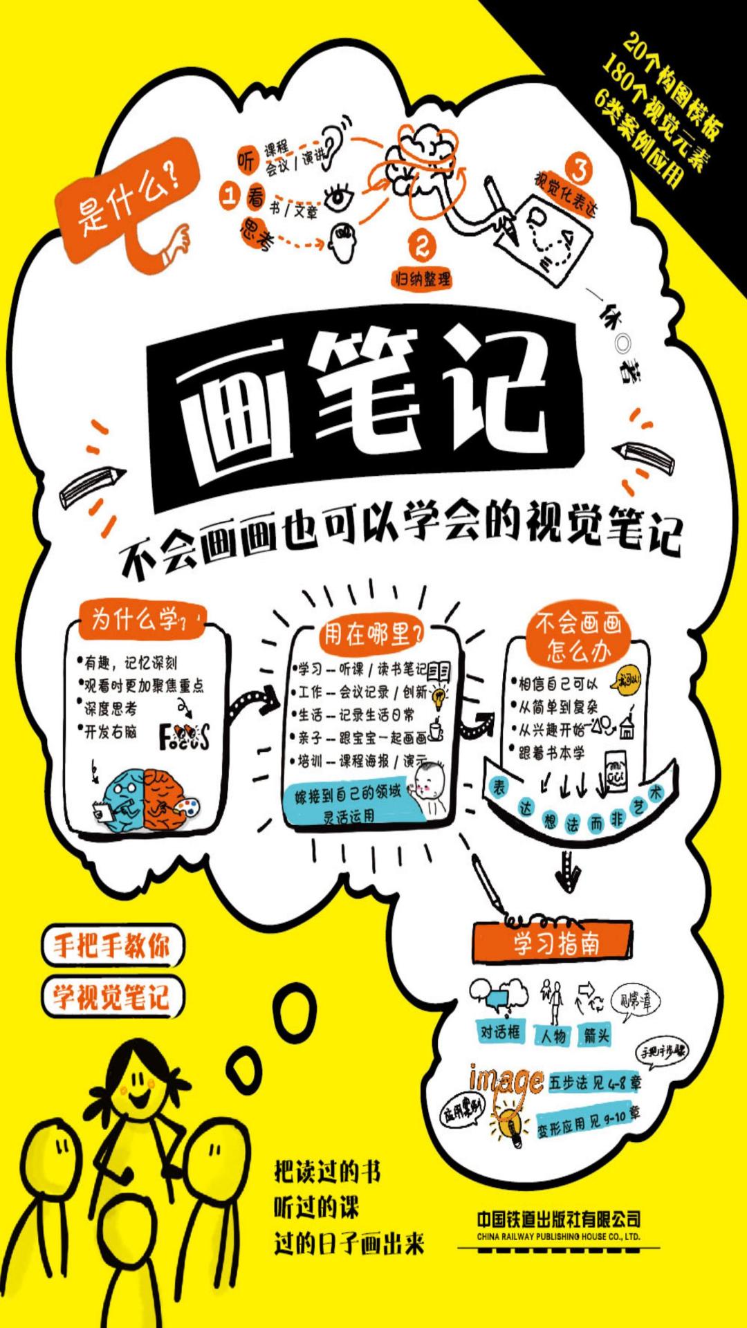 画笔记：不会画画也可以