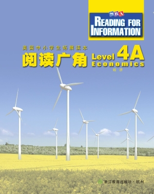 阅读广角（4A）——经济