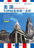 美国TOP60名校逐一点