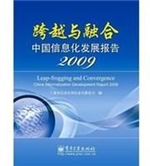 跨越与融合