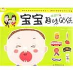 宝宝趣味贴纸