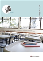 赵飞：我们学校的老师