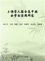 上海聋人综合高中班办