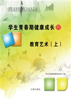学生青春期健康成长的