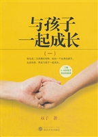 与孩子一起成长（一）