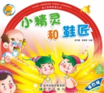 小精灵和鞋匠