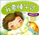 我要睡午觉——睡眠好