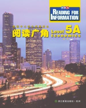阅读广角（5A）——经济