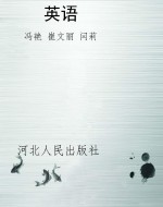 英语
