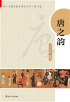 唐之韵