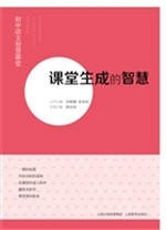 初中语文智慧课堂——