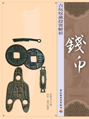 古玩收藏投资解析——