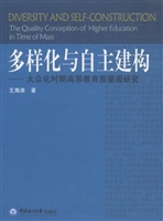 多样化与自主建构——