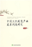中国文化创意产业发展