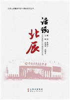 话说北辰