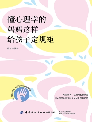 懂心理学的妈妈这样给