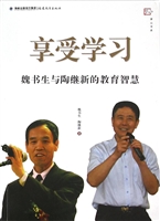 享受学习——魏书生与