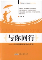 与你同行——一位资深