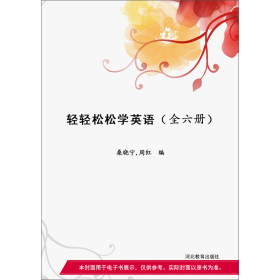 轻轻松松学英语.七年