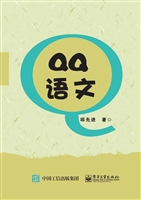 QQ语文