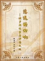 悠远的回响——俄罗斯