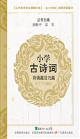 小学古诗词背诵篇目75