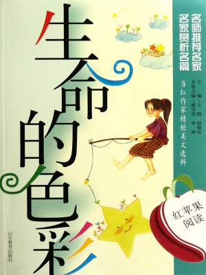 生命的色彩