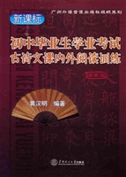 初中毕业生学业考试古