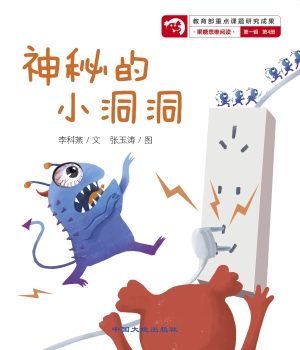 神秘的小洞洞