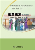 创意表演拓展教程