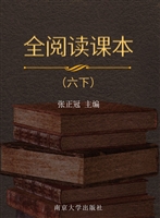 全阅读课本（六下）