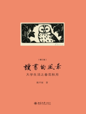 读书的风景——大学生