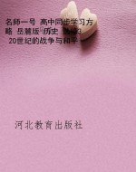 名师一号 高中同步学