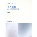 教师政策