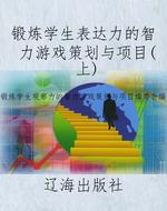 锻炼学生表达力的智力