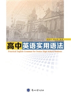 高中英语实用语法