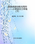 优势阅读训练与写作—