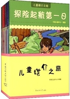 儿童媒介之旅