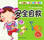 幼儿学前第一书——安