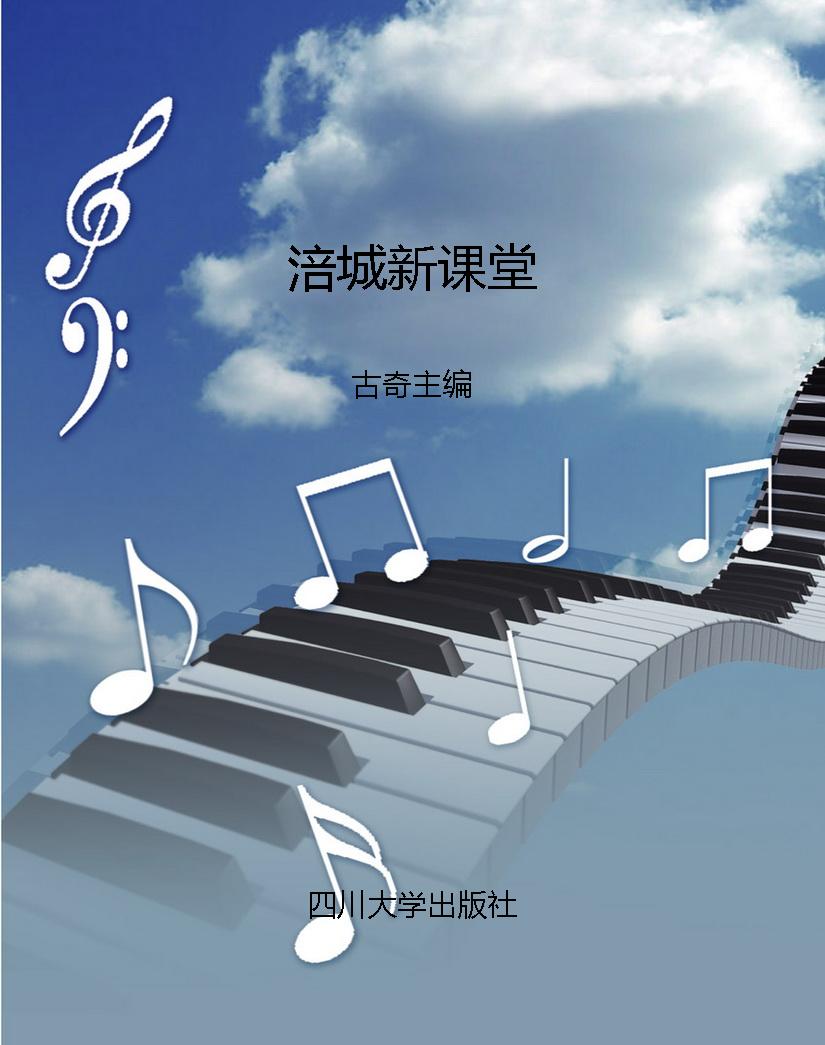 涪城新课堂