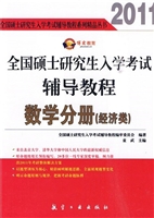 2011全国硕士研究生入