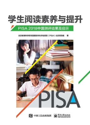 学生阅读素养与提升—